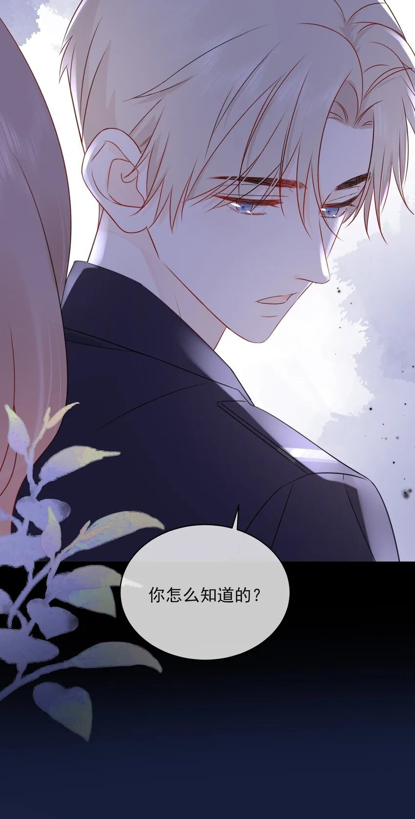 021 发现小黑猫 第46页