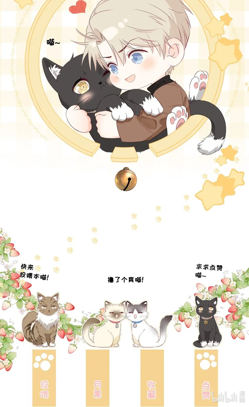 021 发现小黑猫 第51页
