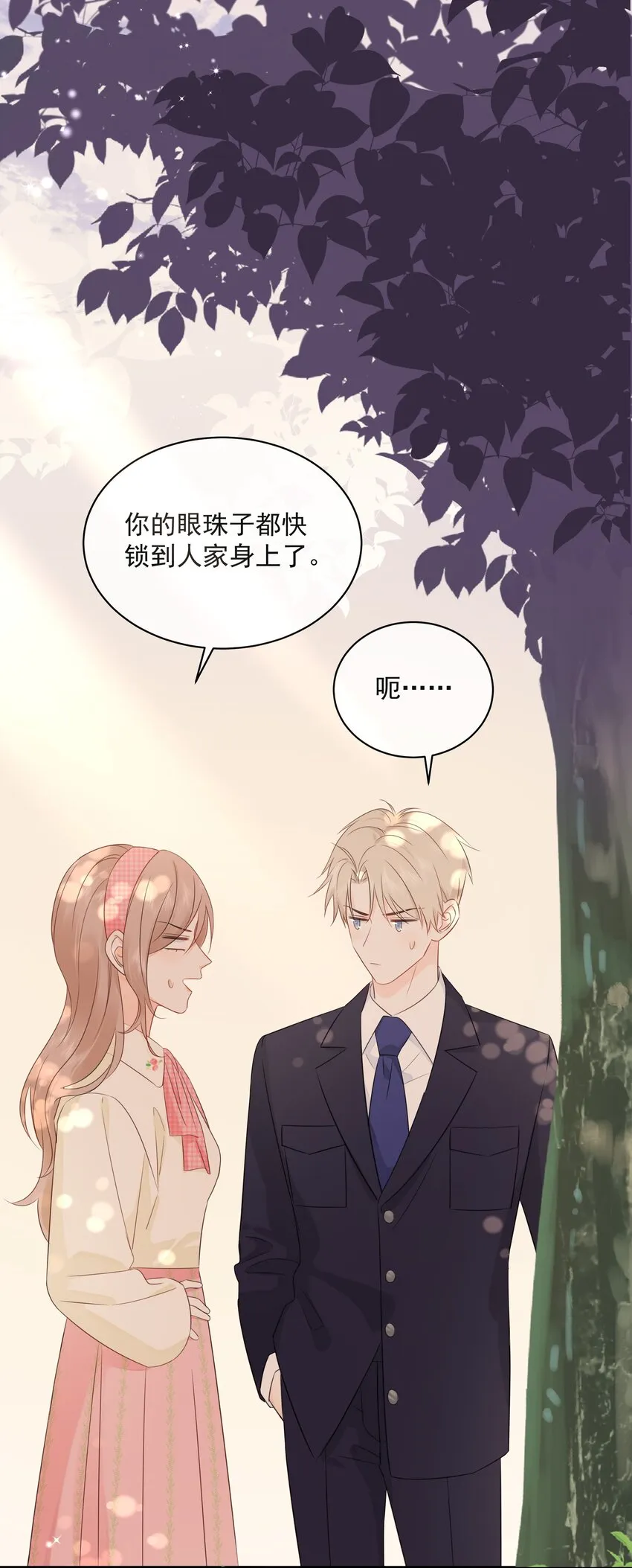 022 我是心甘情愿的 第4页