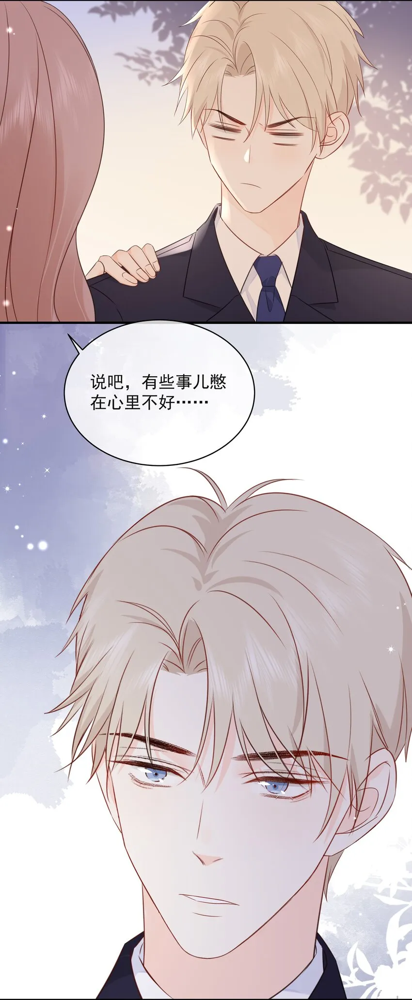 022 我是心甘情愿的 第5页