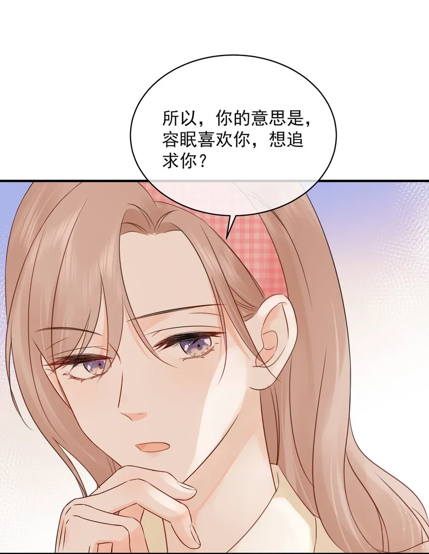 022 我是心甘情愿的 第7页