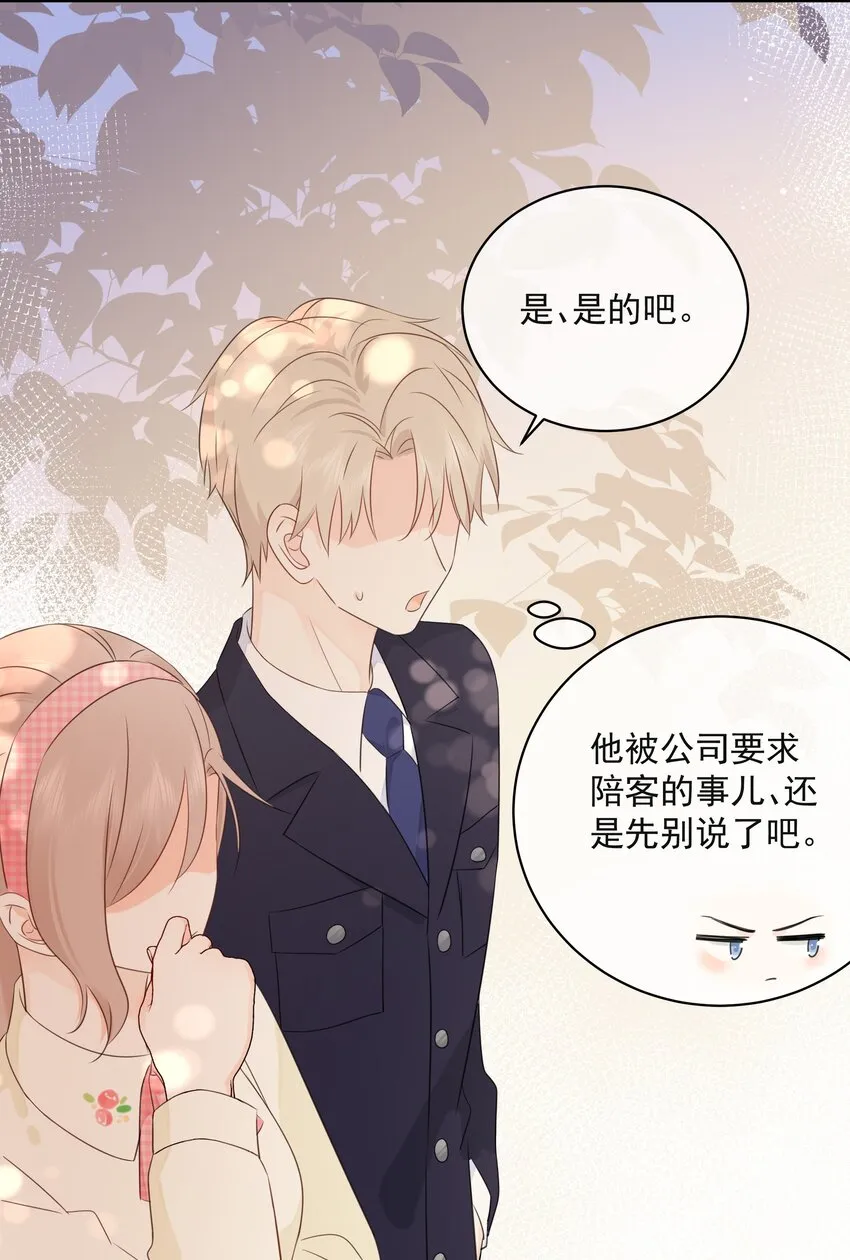022 我是心甘情愿的 第8页