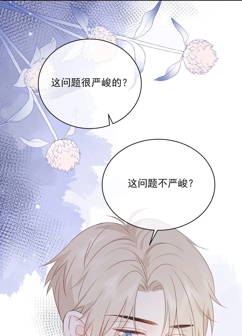022 我是心甘情愿的 第10页