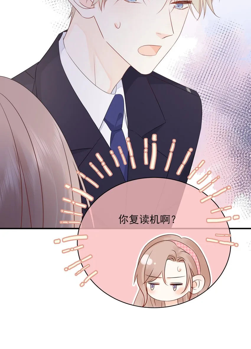 022 我是心甘情愿的 第11页