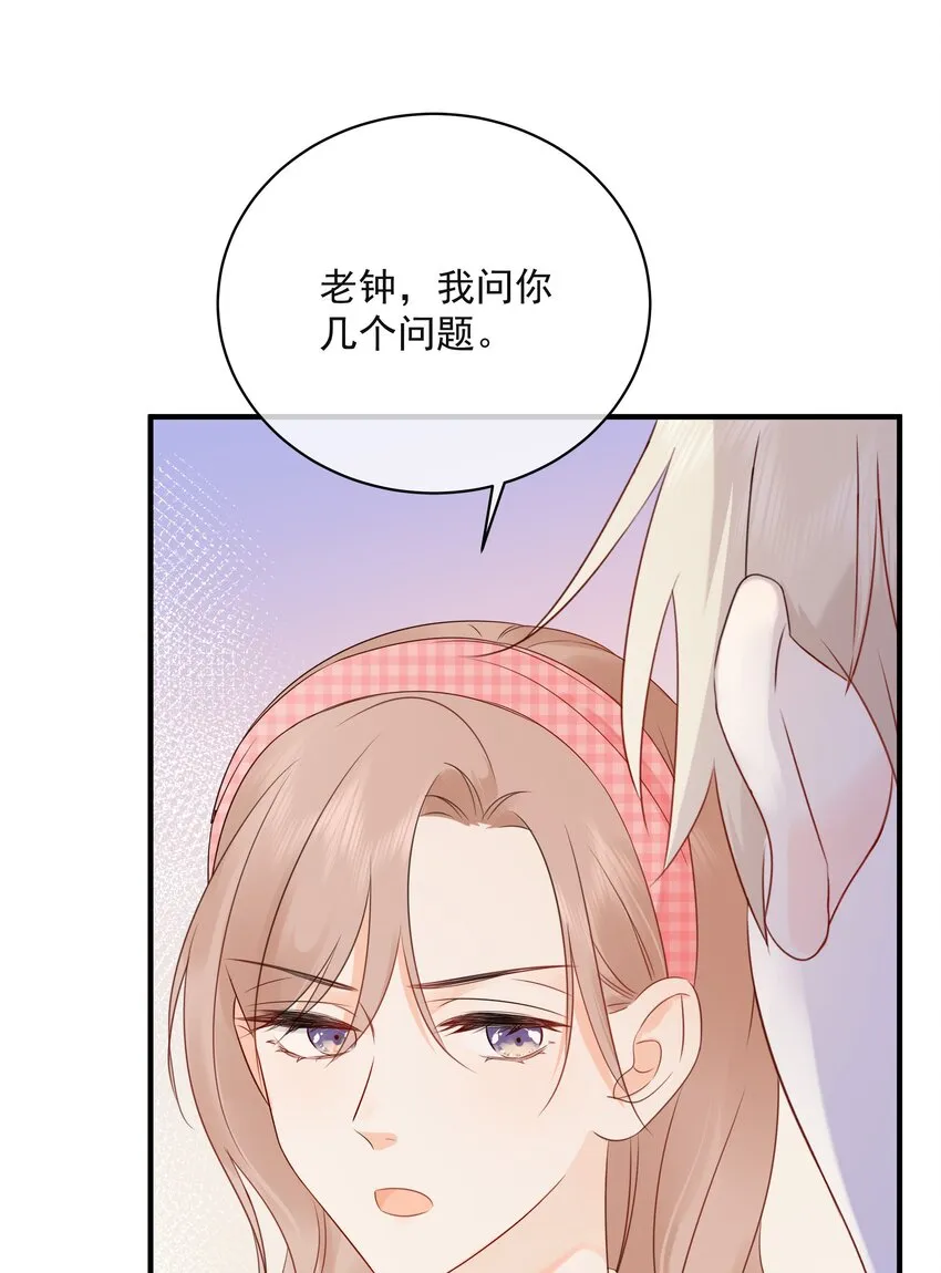 022 我是心甘情愿的 第15页