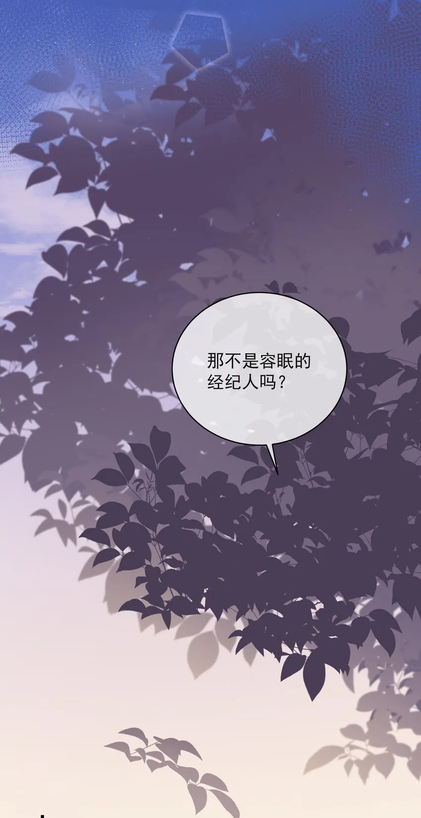 022 我是心甘情愿的 第21页