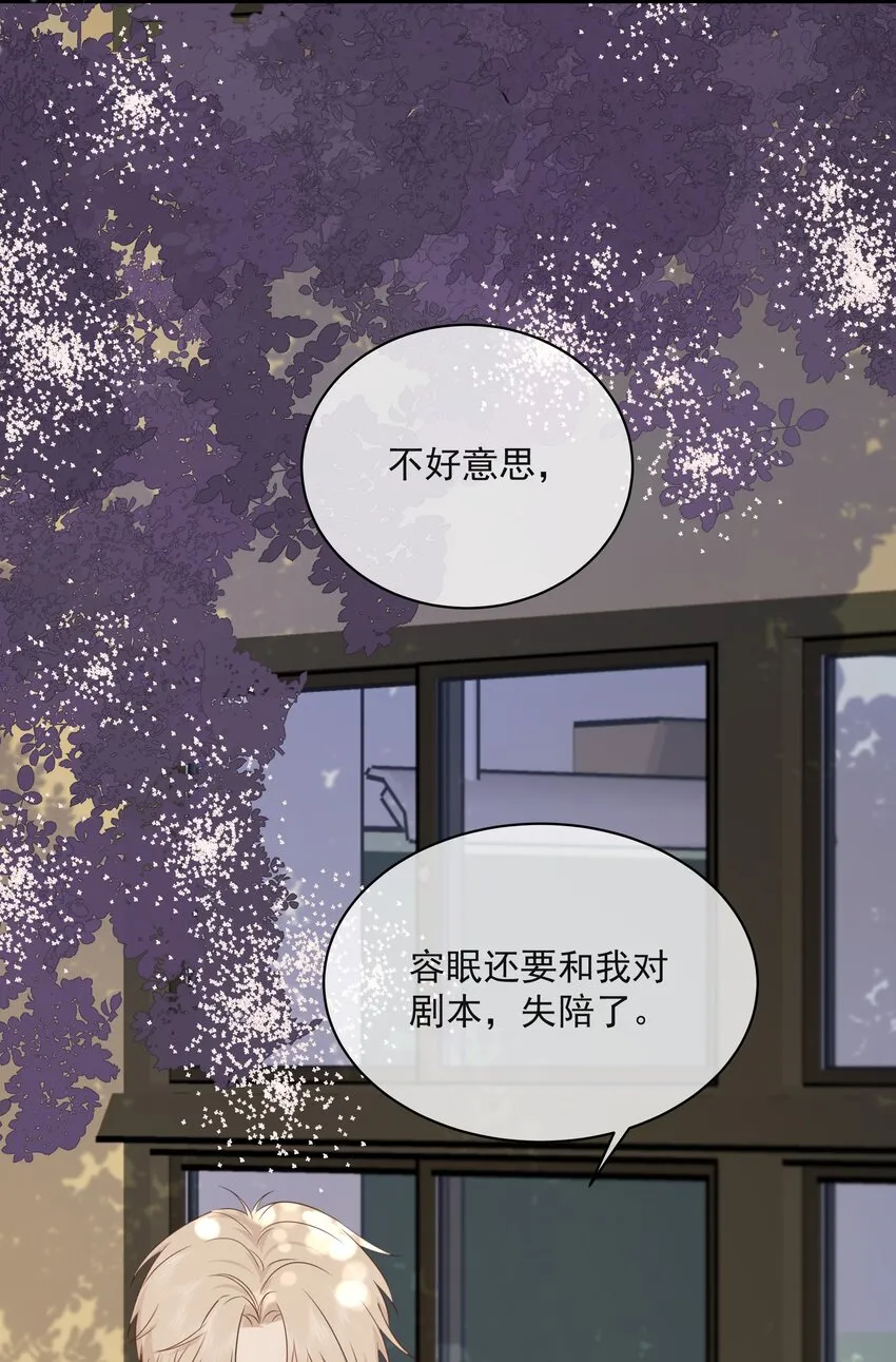 022 我是心甘情愿的 第25页