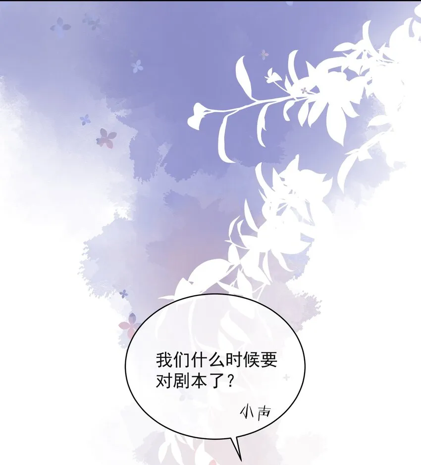 022 我是心甘情愿的 第27页