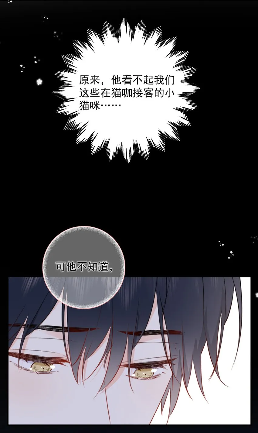 022 我是心甘情愿的 第38页