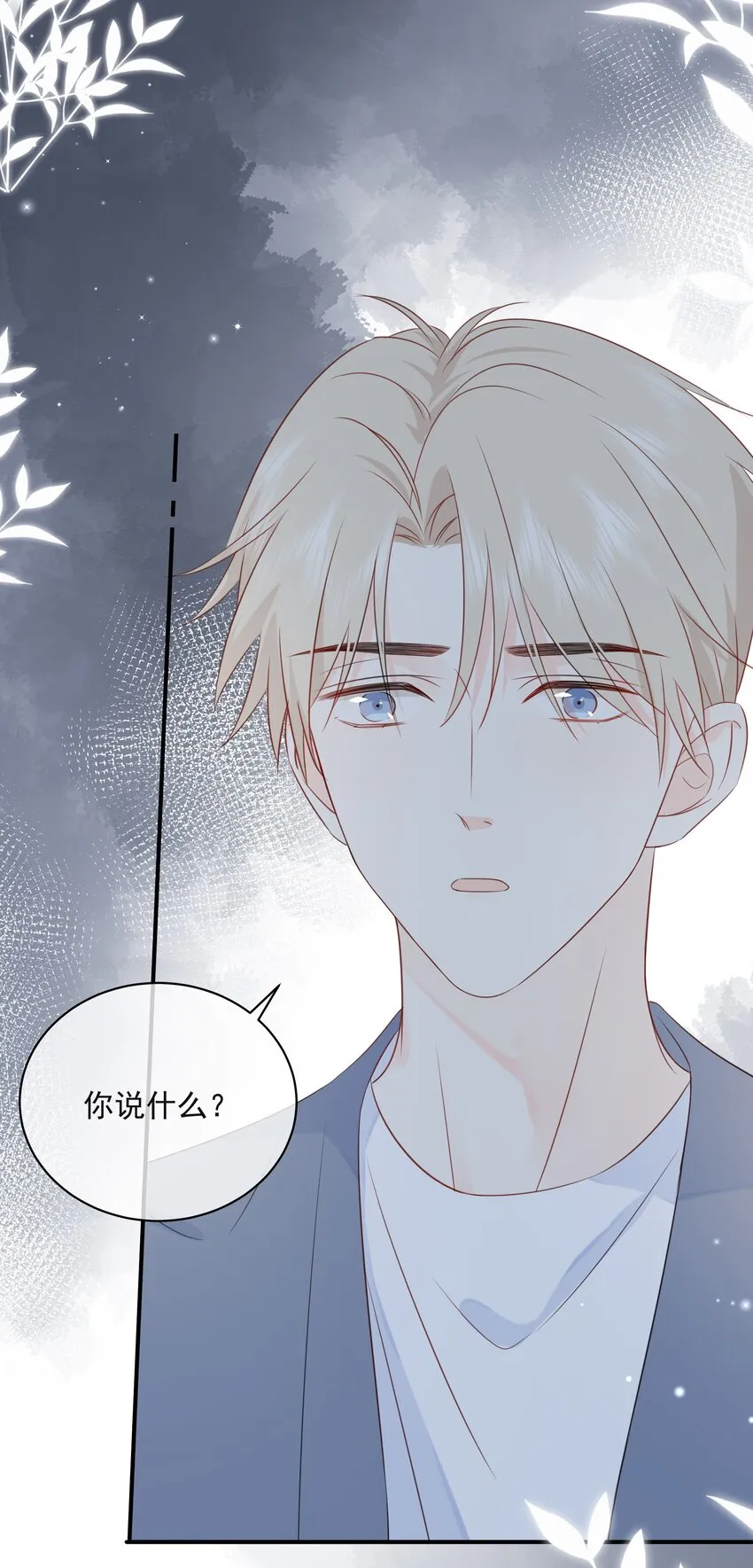 022 我是心甘情愿的 第44页