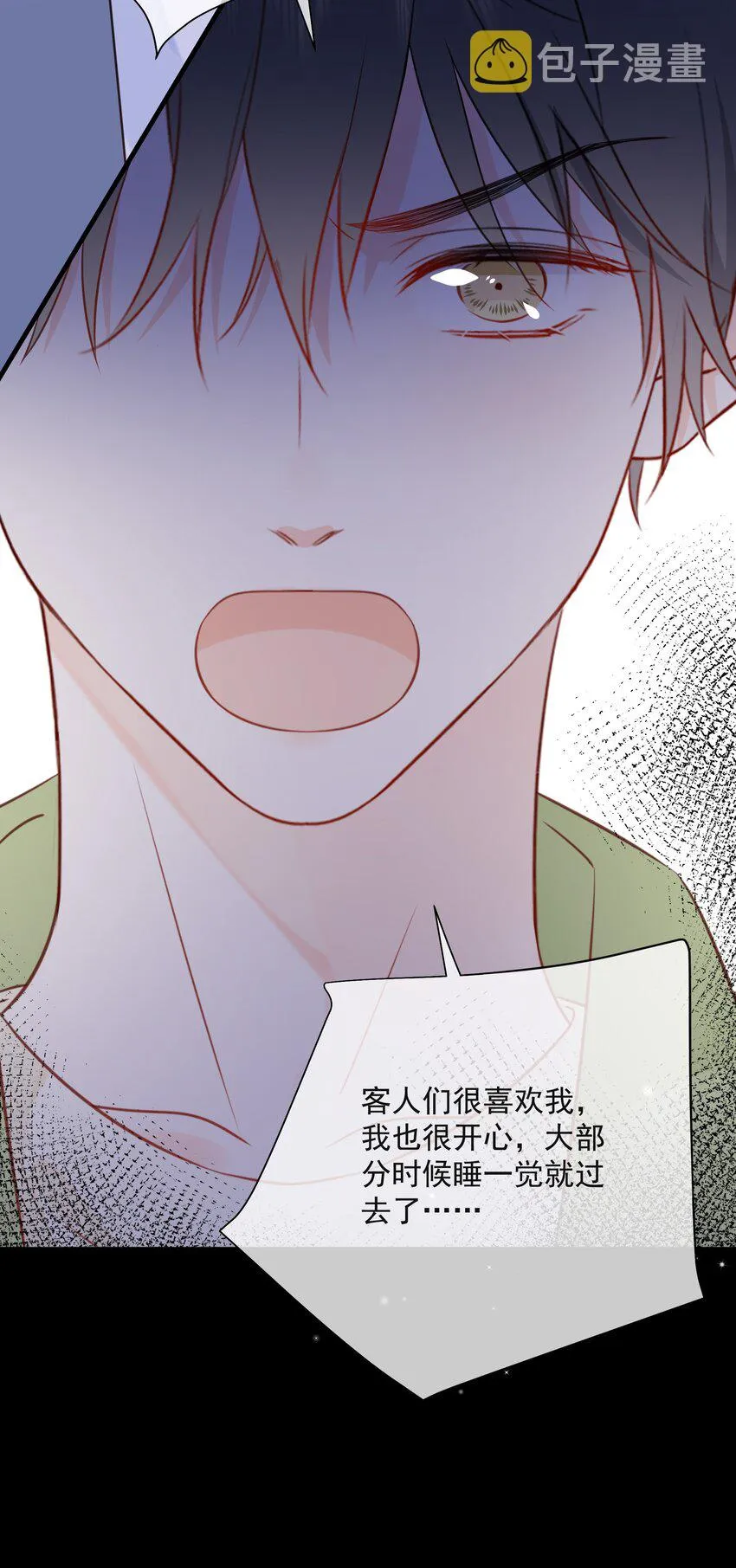 022 我是心甘情愿的 第47页