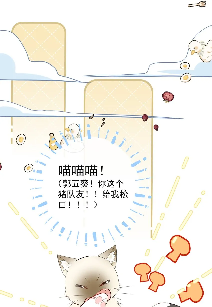 022 我是心甘情愿的 第56页