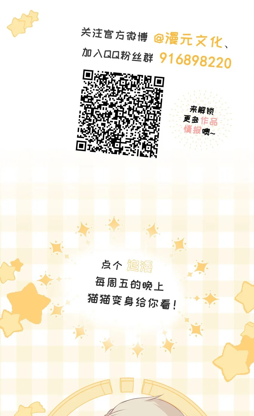 022 我是心甘情愿的 第58页