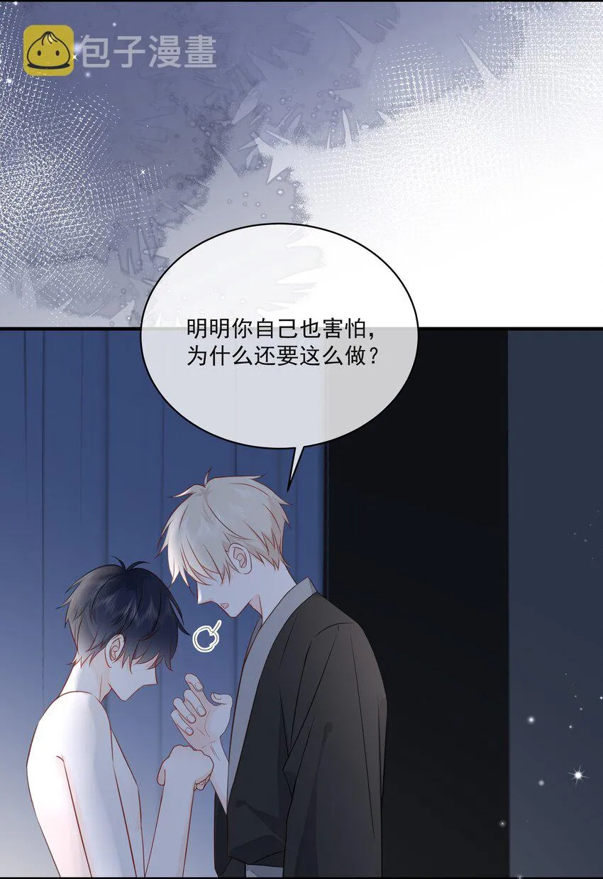 020 我不喜欢你 第12页