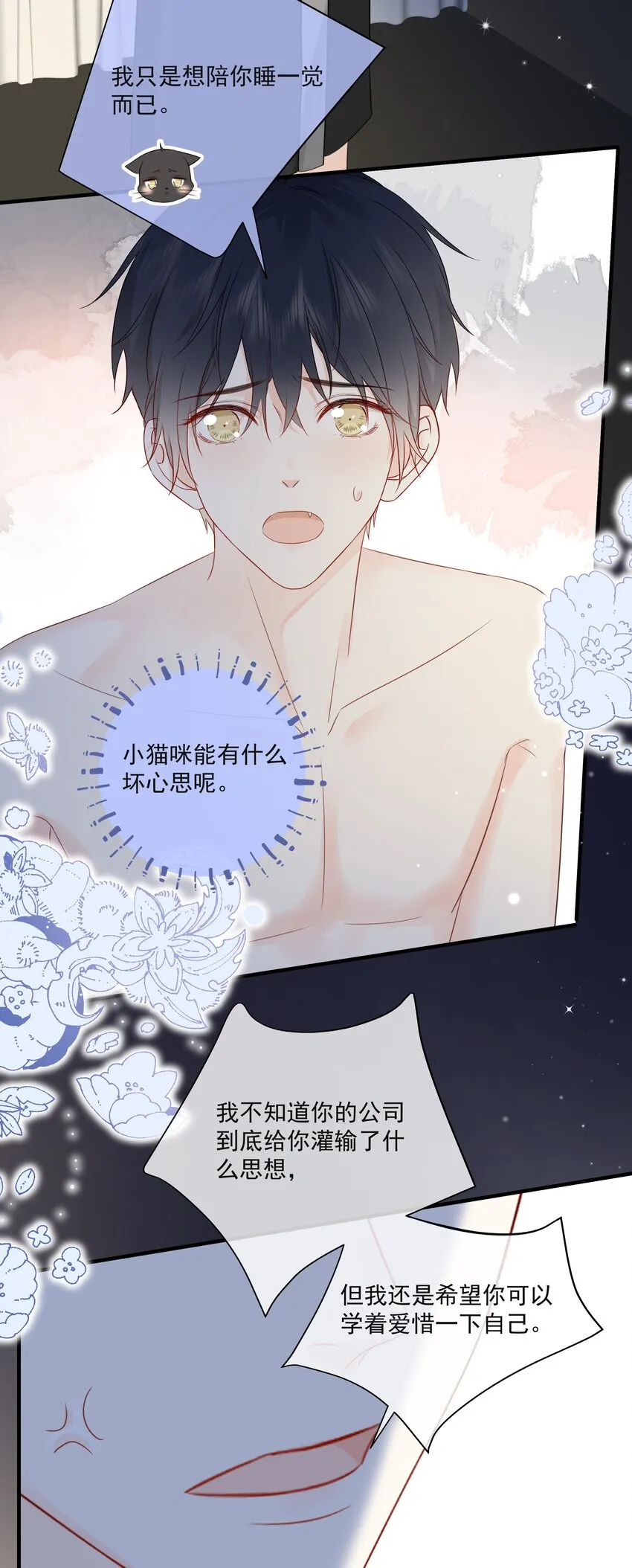 020 我不喜欢你 第17页