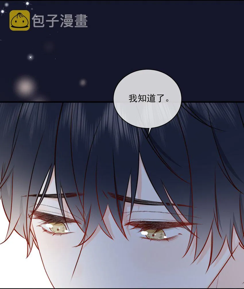 020 我不喜欢你 第19页