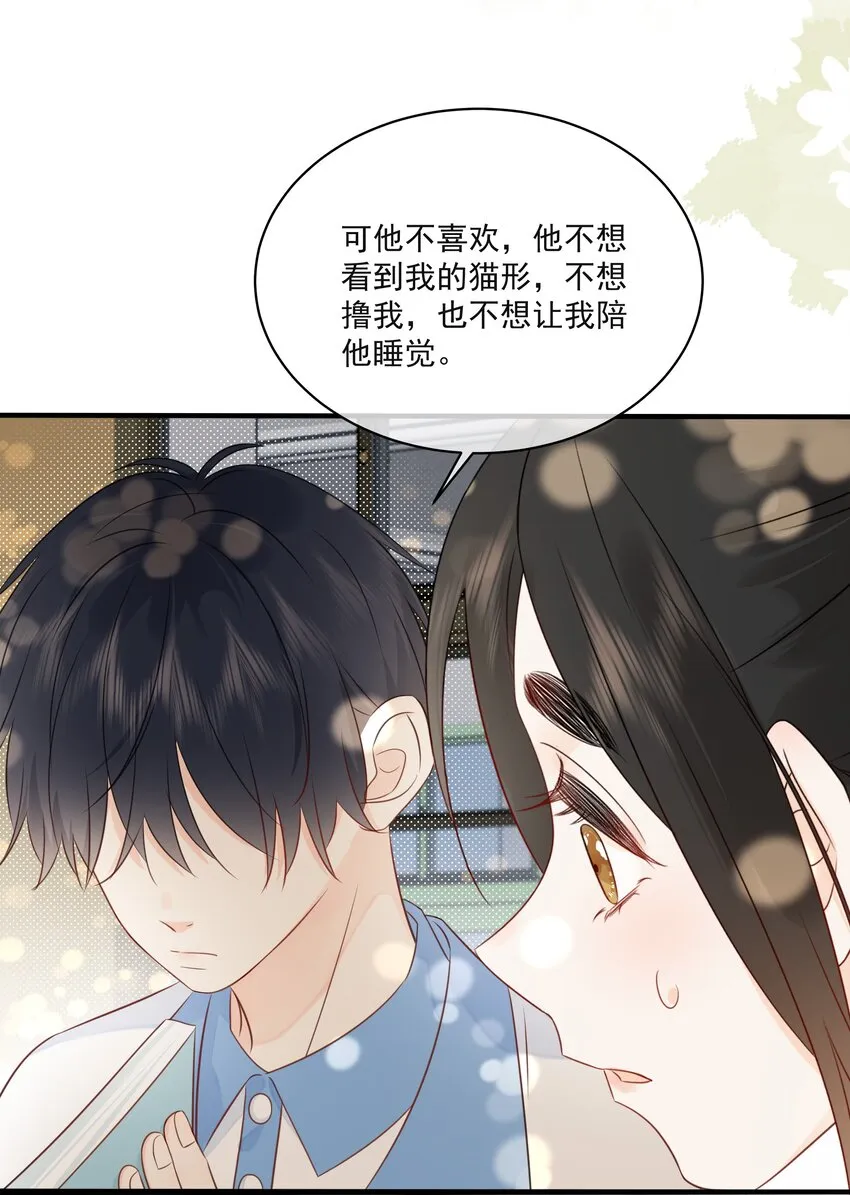 020 我不喜欢你 第26页