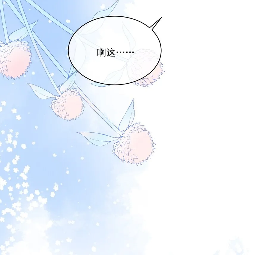 020 我不喜欢你 第27页