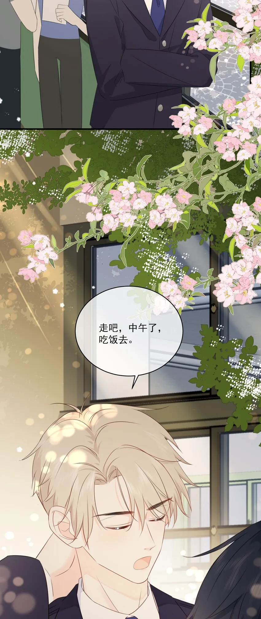 020 我不喜欢你 第31页