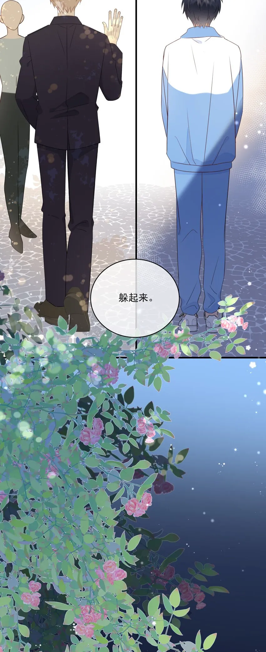 020 我不喜欢你 第35页