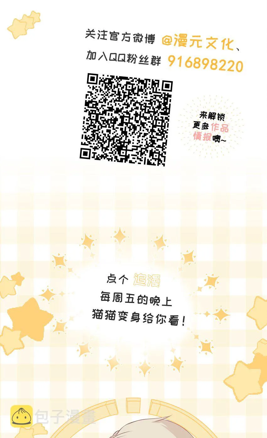 020 我不喜欢你 第46页
