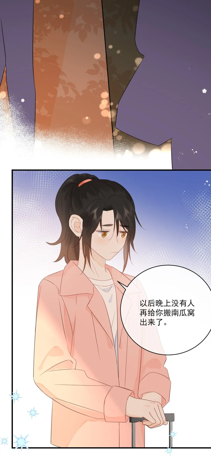 019 气昏头 第4页