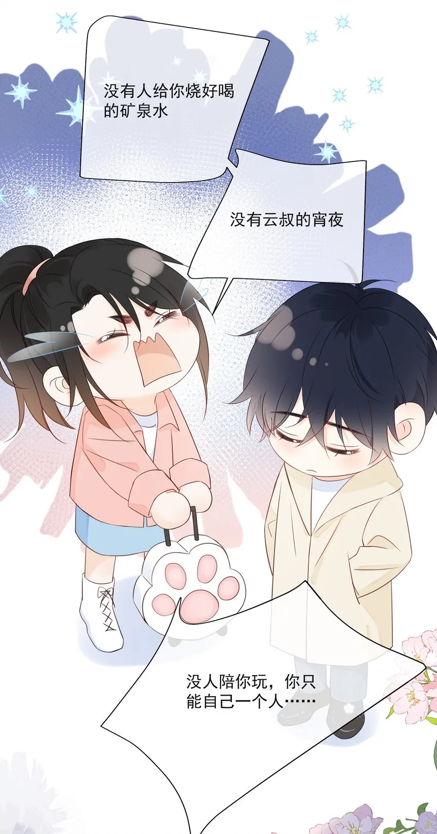 019 气昏头 第5页