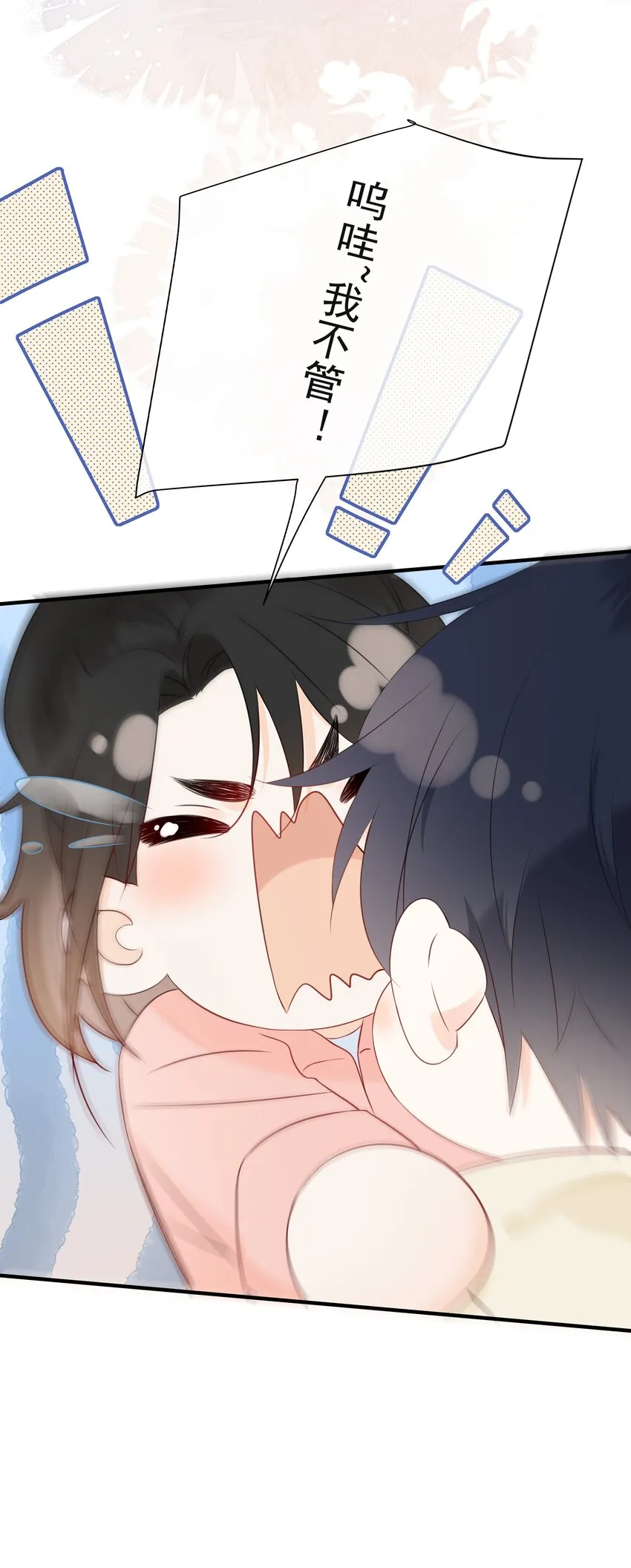 019 气昏头 第7页