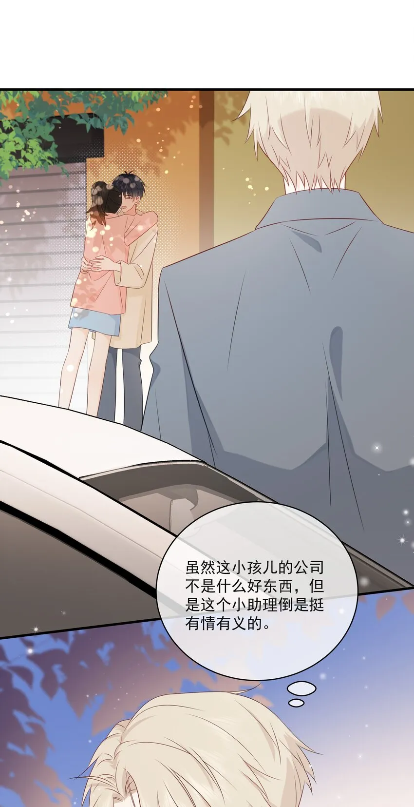 019 气昏头 第14页