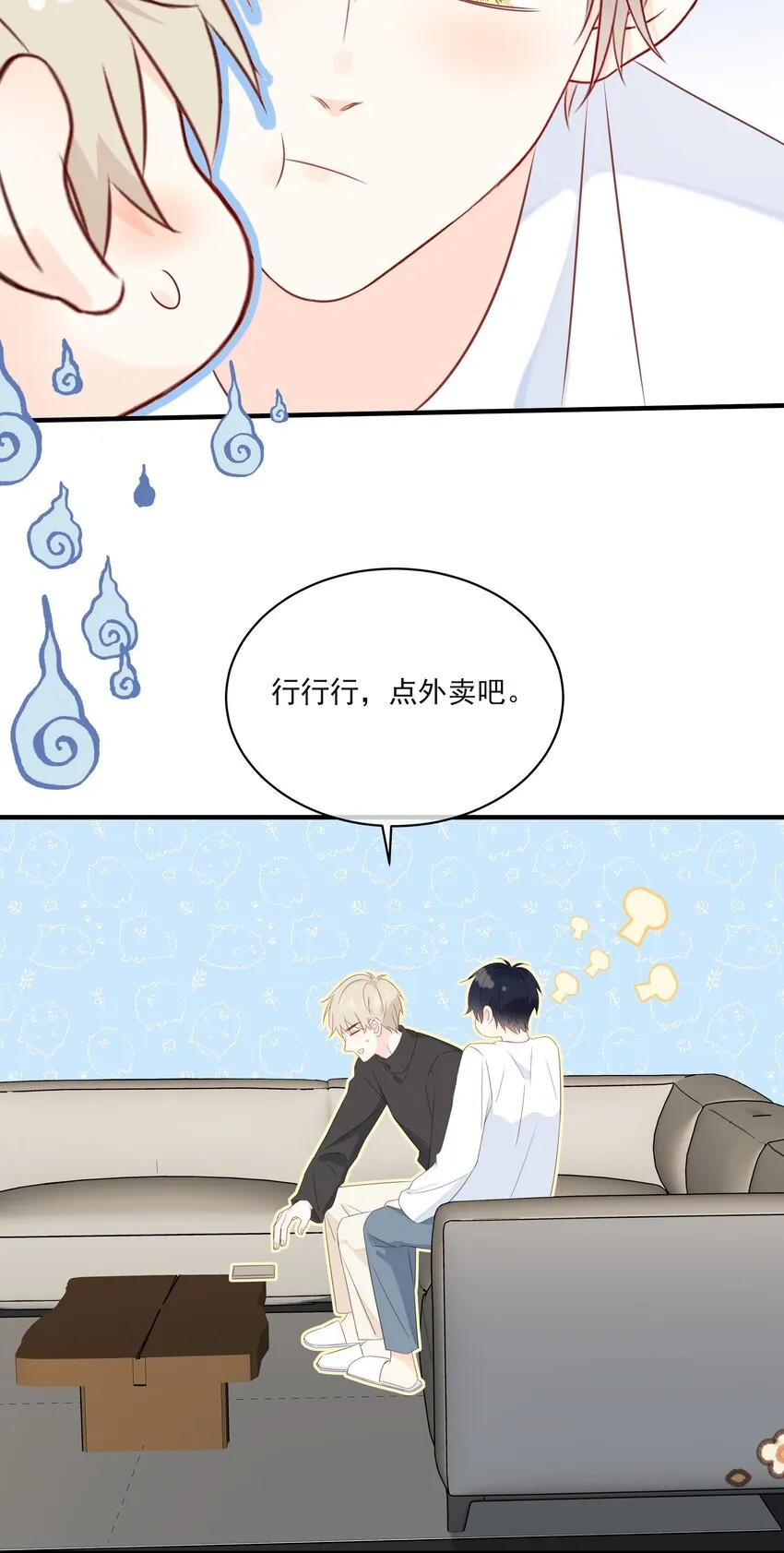 019 气昏头 第21页