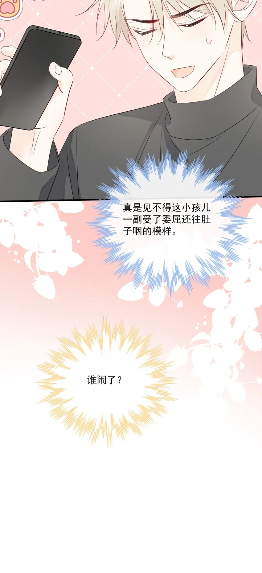 019 气昏头 第24页