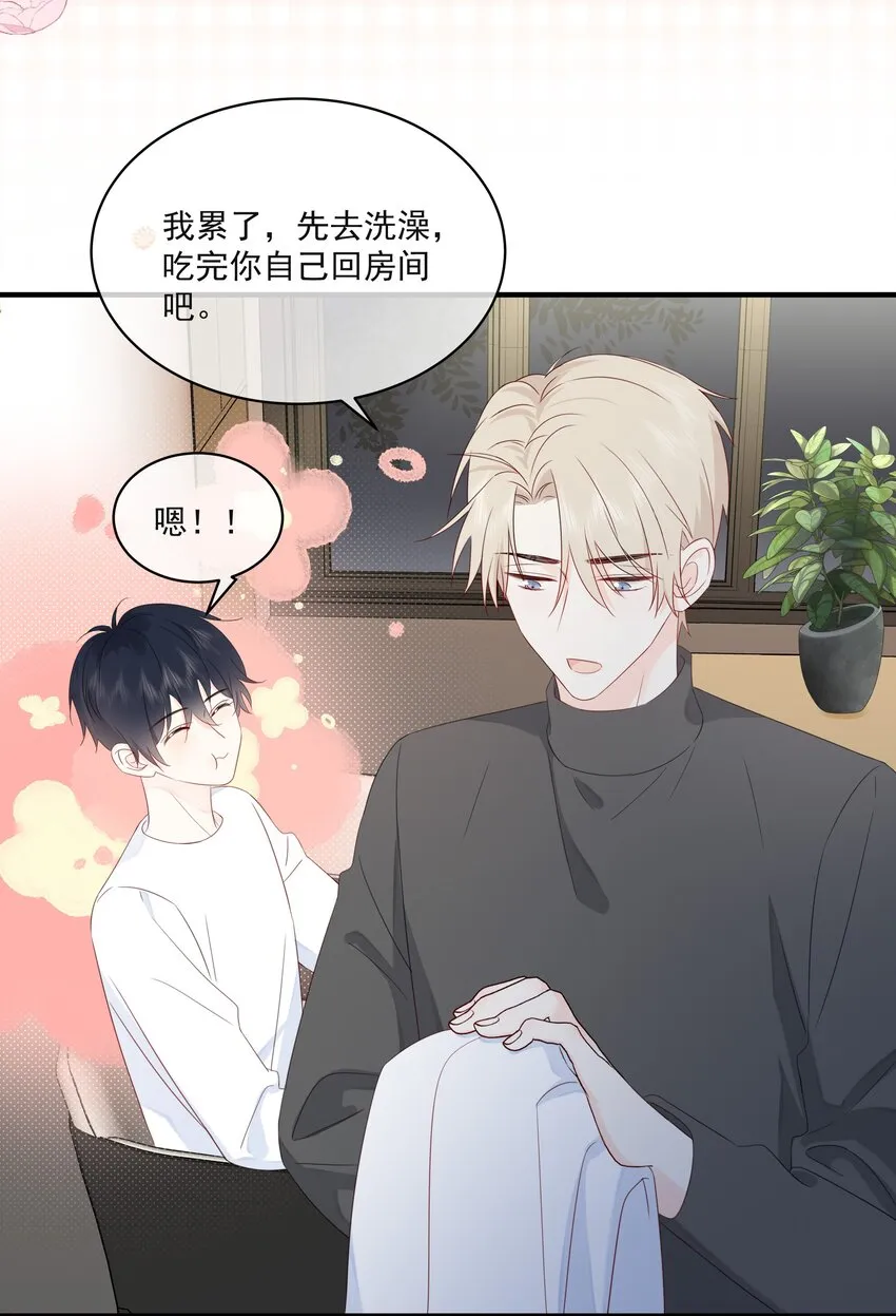 019 气昏头 第26页