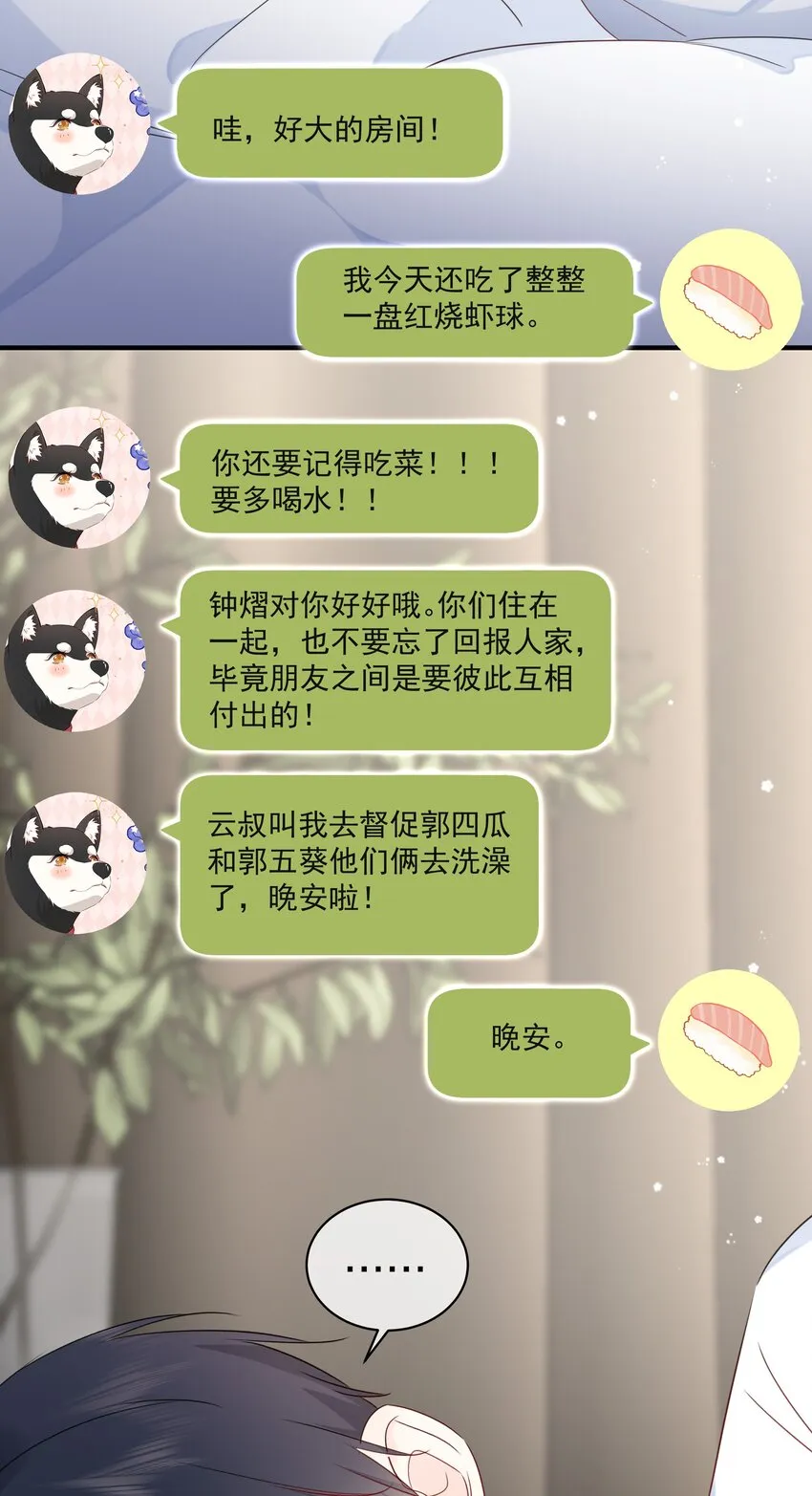 019 气昏头 第30页