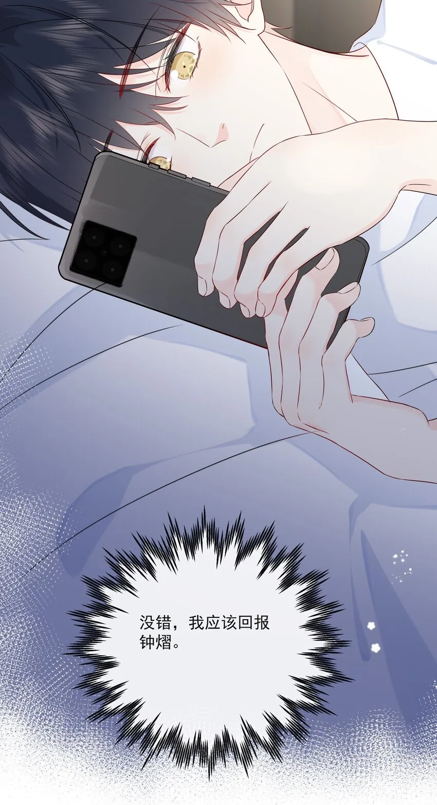 019 气昏头 第31页