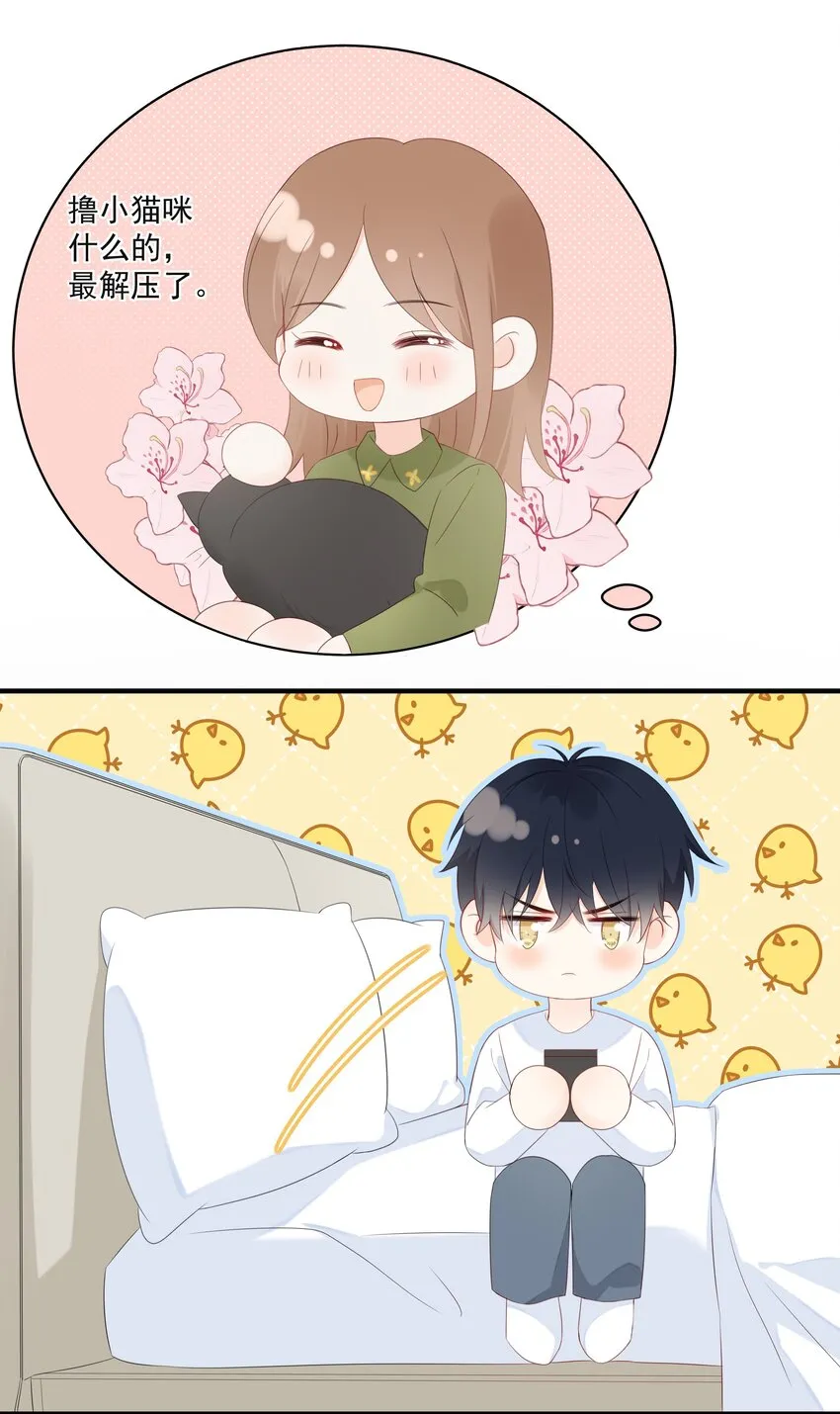 019 气昏头 第32页