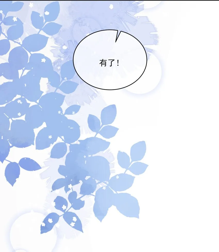 019 气昏头 第33页