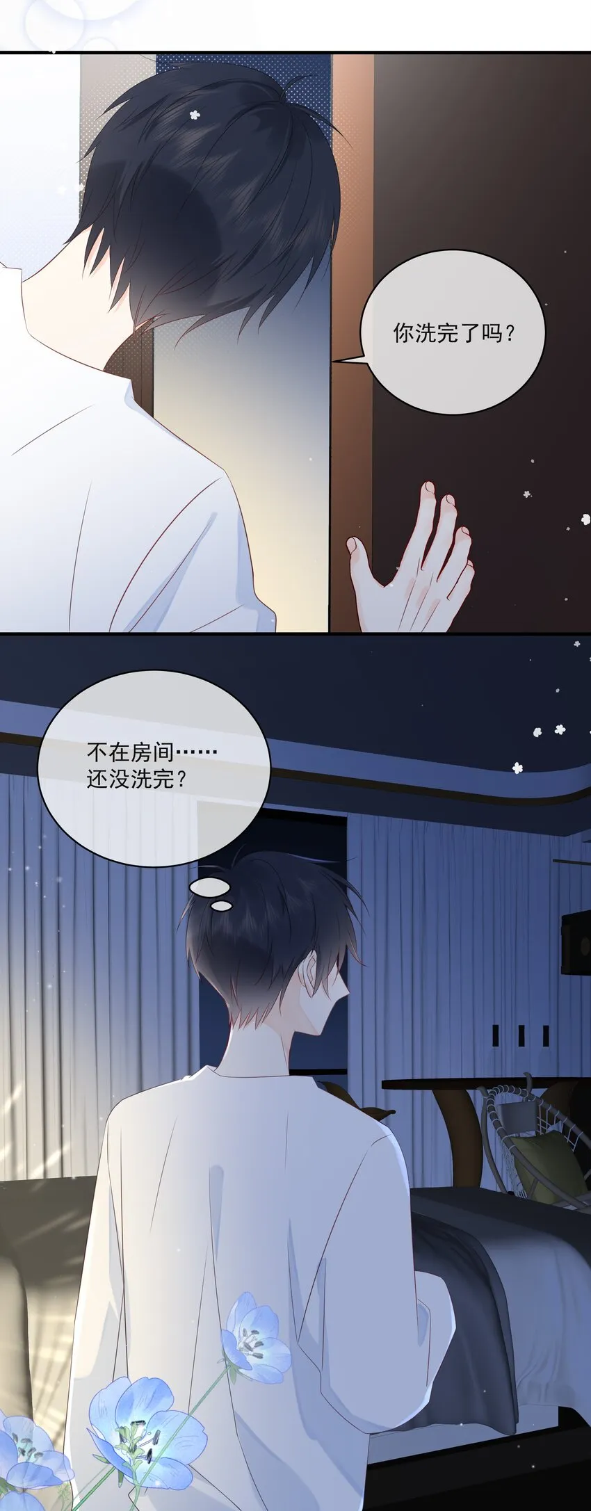 019 气昏头 第34页