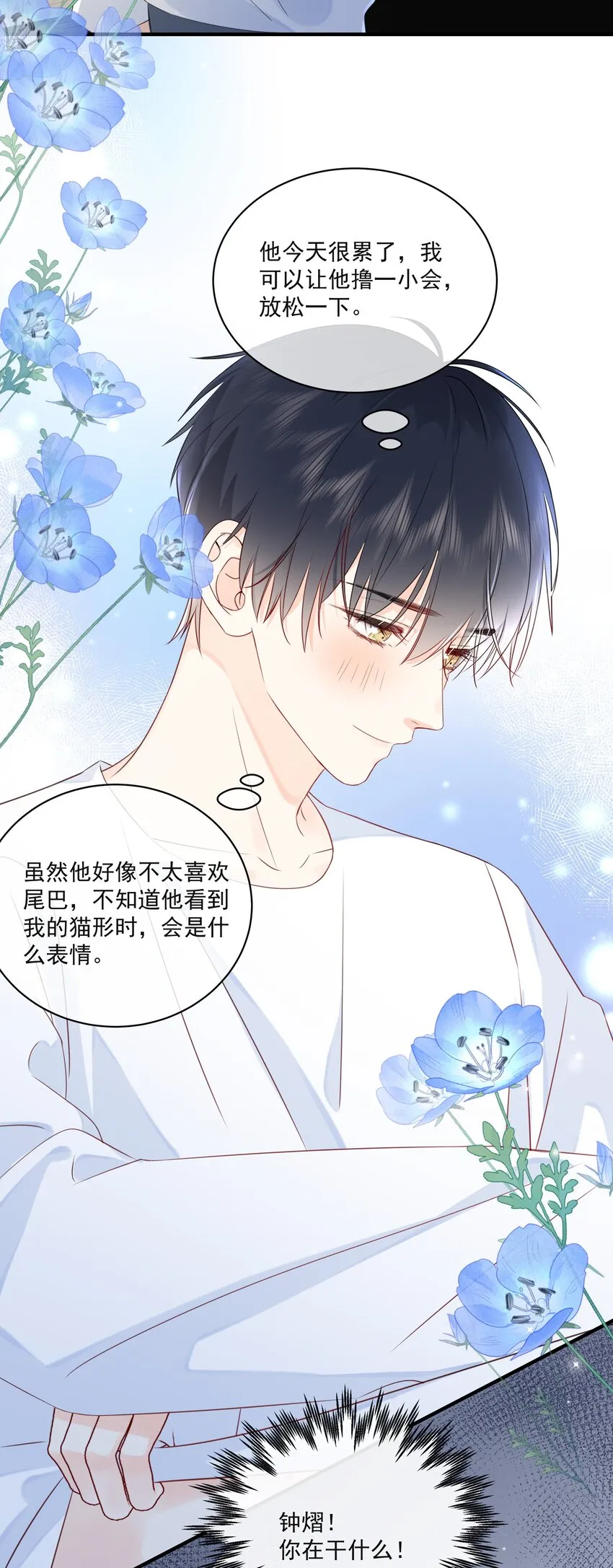 019 气昏头 第35页