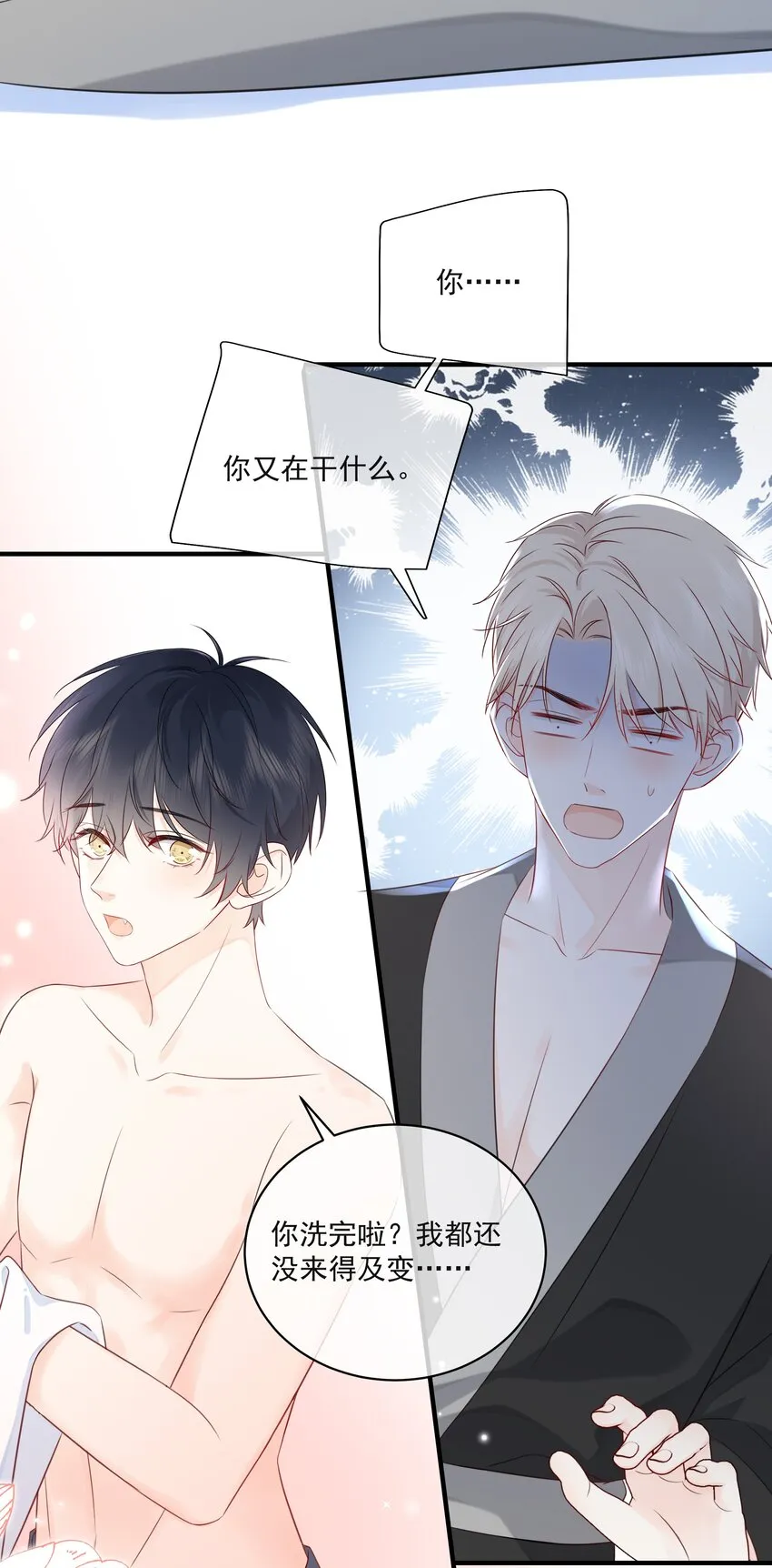 019 气昏头 第38页
