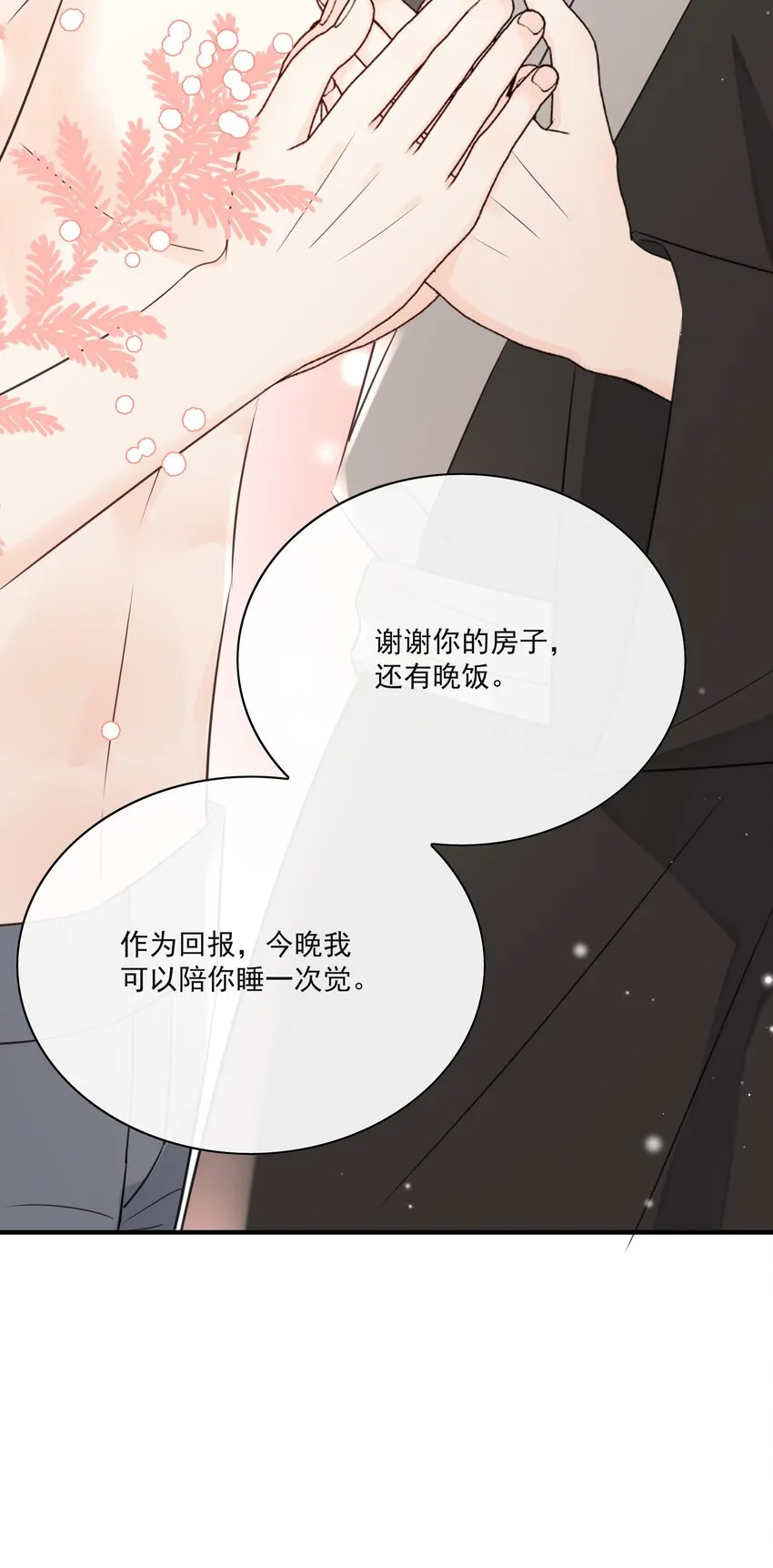 019 气昏头 第41页