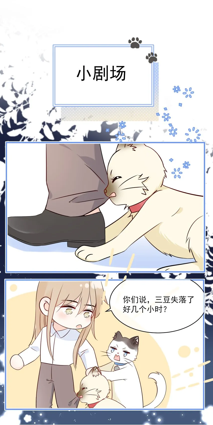 019 气昏头 第42页
