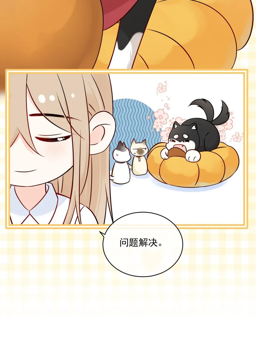 019 气昏头 第45页