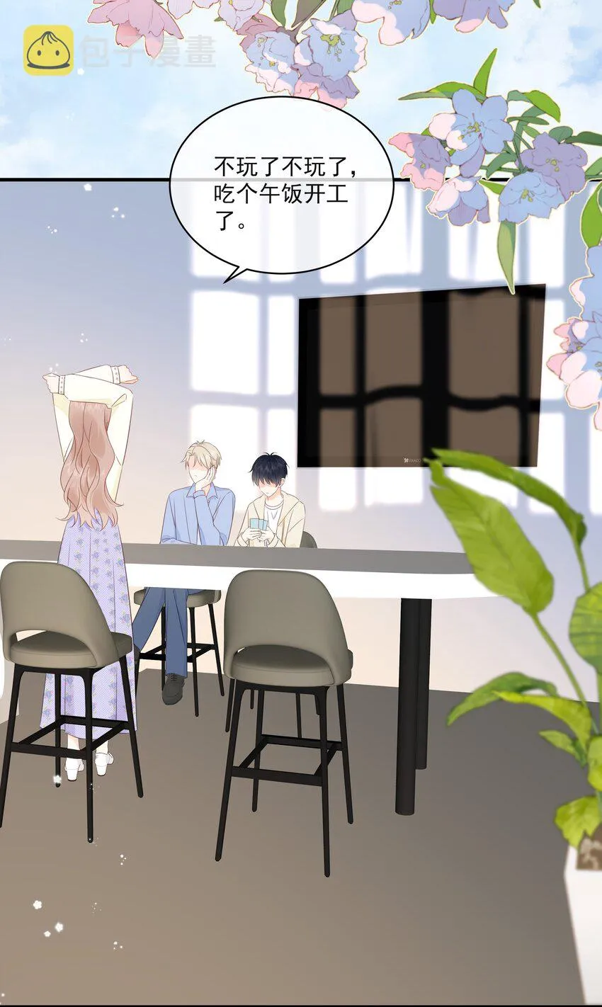 018 跟我一起住 第4页