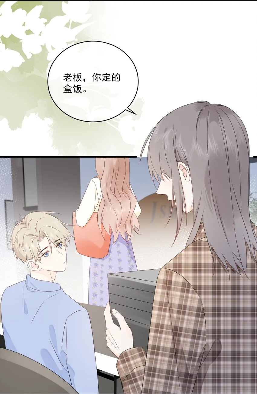 018 跟我一起住 第5页