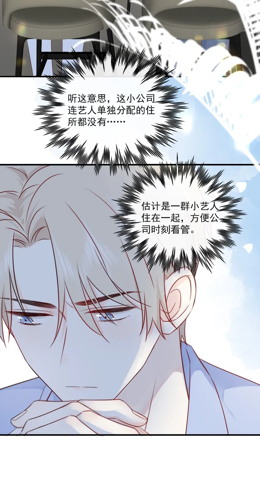 018 跟我一起住 第15页