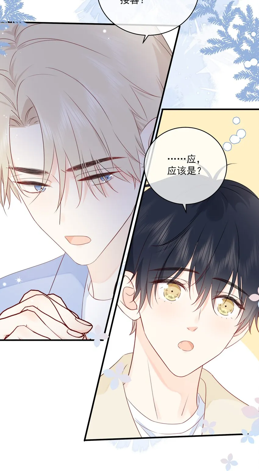 018 跟我一起住 第17页