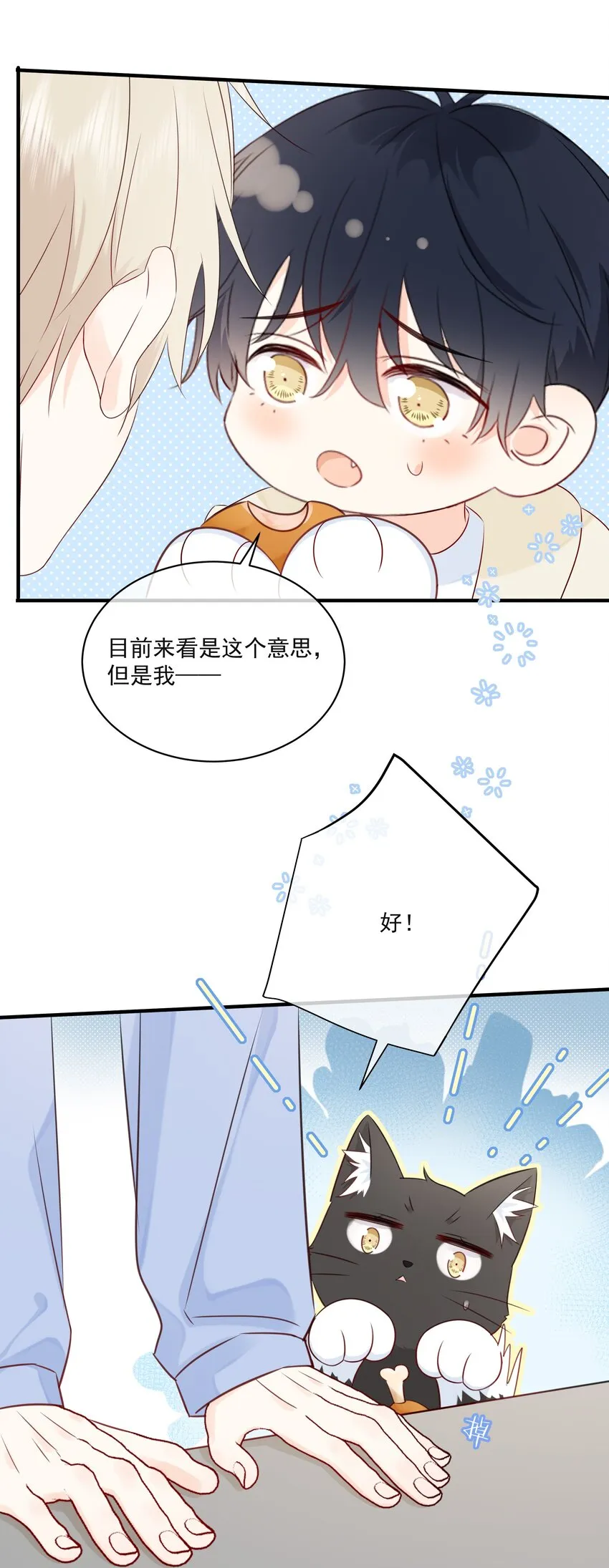 018 跟我一起住 第19页