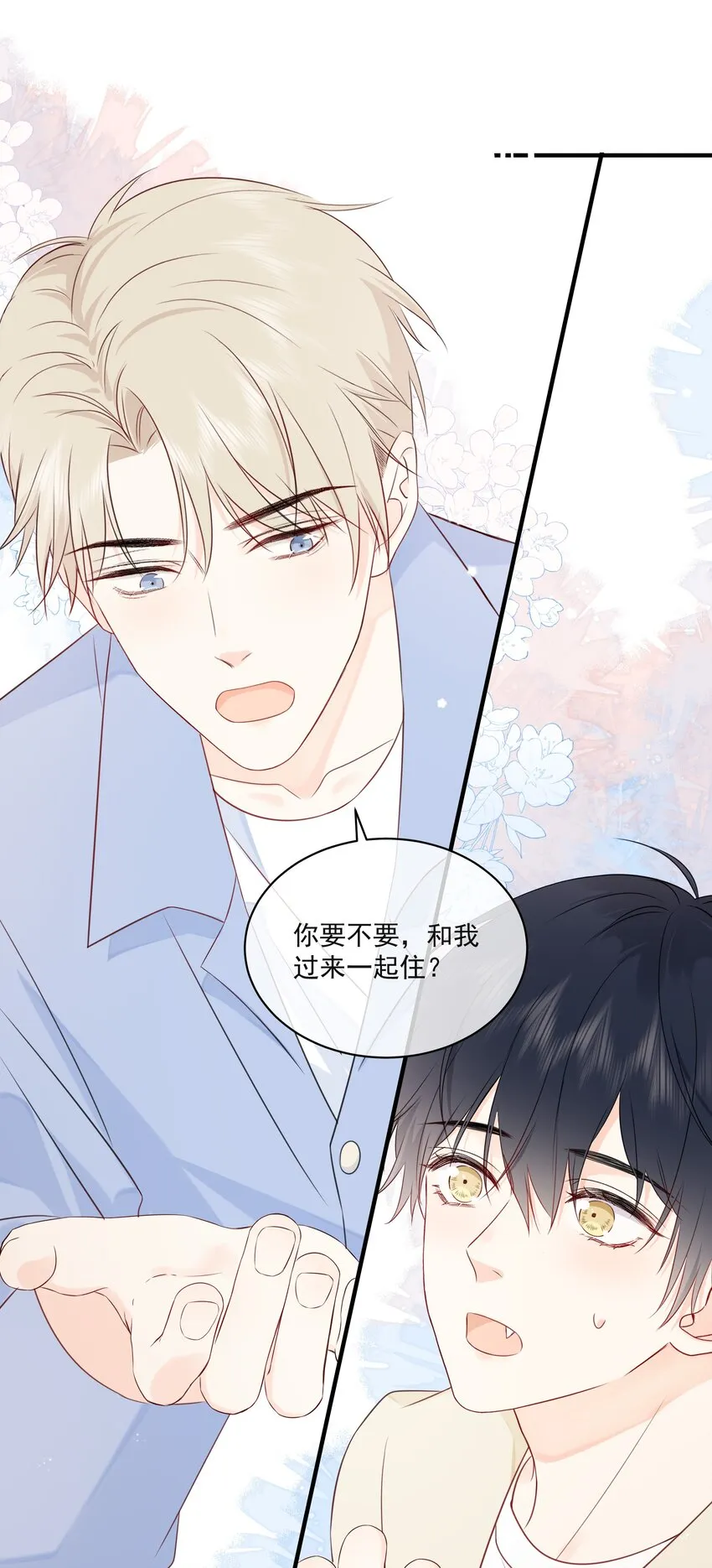 018 跟我一起住 第21页