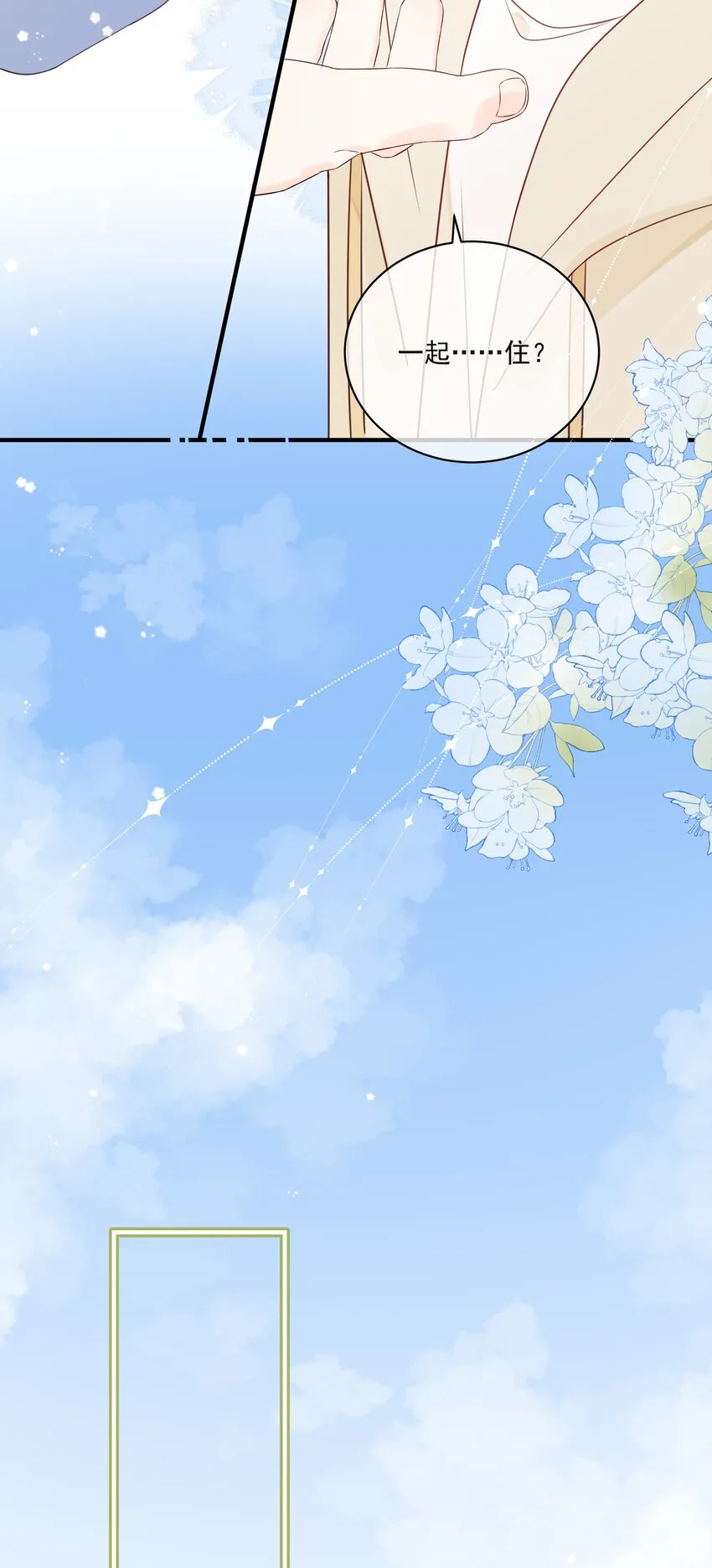 018 跟我一起住 第22页