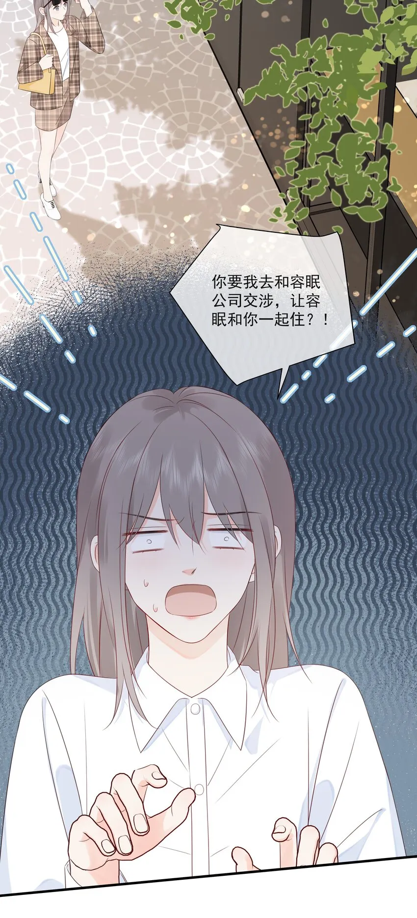 018 跟我一起住 第24页
